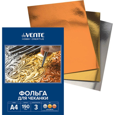 Фольга для чеканки A4 'deVENTE' 190 г/м²  3л ассорти бронзовая золотистая серебристая