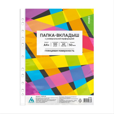 Мультифора&nbsp;&nbsp;50мкм A4+ глянцевая 100шт Бюрократ Люкс