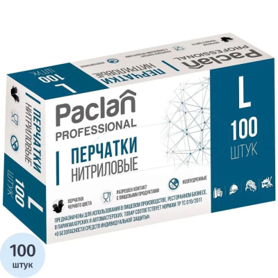 Перчатки одноразовые нитриловые Paclan 'Professional' неопудренные размер&nbsp;&nbsp;8-9 (L) 100шт/50пар черные