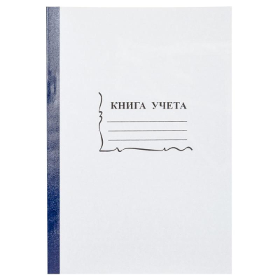 Книга учета A4  96л клетка на скрепке картонная обложка