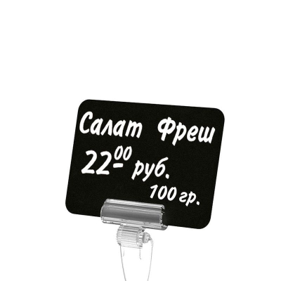 Табличка для надписей меловым маркером A8&nbsp;&nbsp;74х 53мм пластиковая черная 20шт