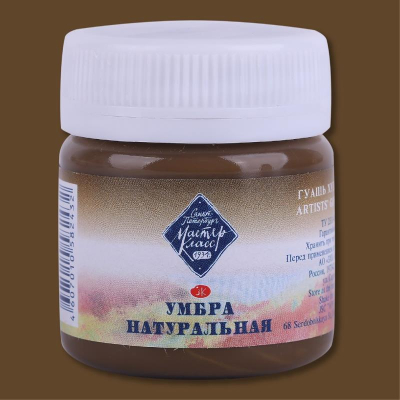 Гуашь художественная Мастер Класс умбра натуральная  40мл