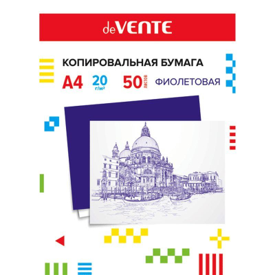 Бумага копировальная deVENTE 20г/м² фиолетовая&nbsp;&nbsp;50л для печатных машин и ручного письма