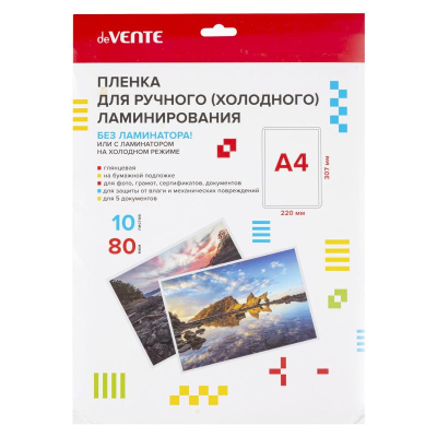 Пленка для холодного ламинирования deVENTE A4   80мкм  5шт на бумажной подложке глянцевая