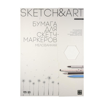 Бумага для маркеров А3  297х420мм BrunoVisconti® Sketch&Art 170г 20л в папке