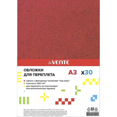 Обложка картонная A3&nbsp;&nbsp;250г deVENTE 'Кожа' красная&nbsp;&nbsp;30шт
