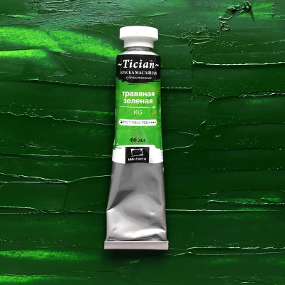 Краска масло Малевичъ Tician зеленая травяная 46мл