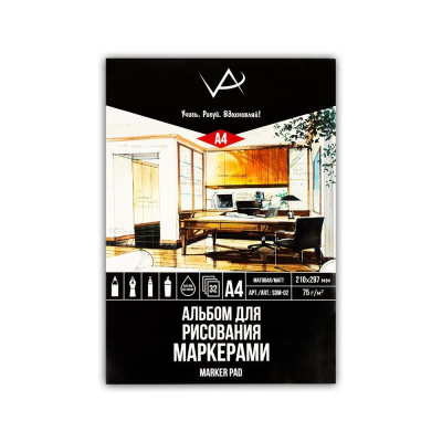 Альбом для маркеров Vista-Artista 21х30см 75г 32л на склейке