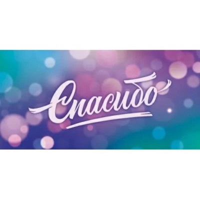 Конверт для денег Открытая планета 'Спасибо!'