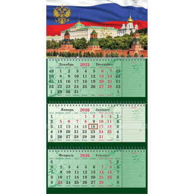 Календарь настенный 2026 квартальный 3-блочный 44х84см Супер премиум с блоком для записей 'Госсимволика'