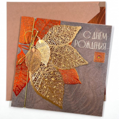 Открытка Лакарт Lux 115х170см 'С днём рождения!'