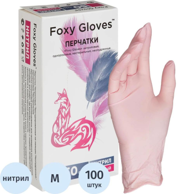 Перчатки одноразовые нитриловые Foxy-Gloves неопудренные размер&nbsp;&nbsp;7-8 (М) 100шт/50пар розовые