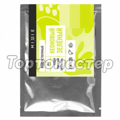 Краситель MIXIE водорастворимый сухой Зелёный неоновый 10г