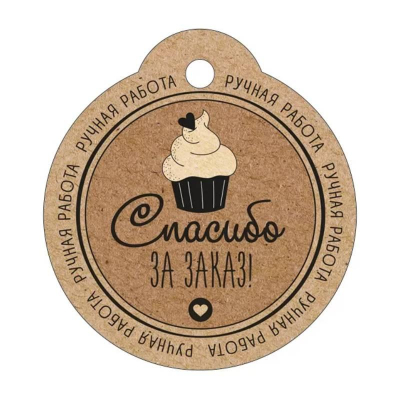 Бирка для упаковки картонная 55х60мм 'Спасибо за заказ'