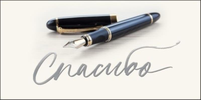 Конверт для денег Мир Поздравлений 'Спасибо'