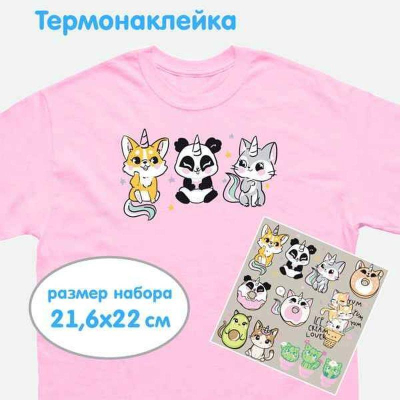 Термонаклейки для декорирования текстильных изделий deVENTE 21.6х22см 'Kittencorn & friends