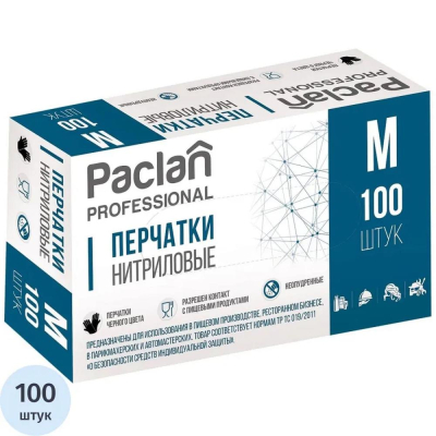 Перчатки одноразовые нитриловые Paclan 'Professional' неопудренные размер&nbsp;&nbsp;7-8 (М) 100шт/50пар черные