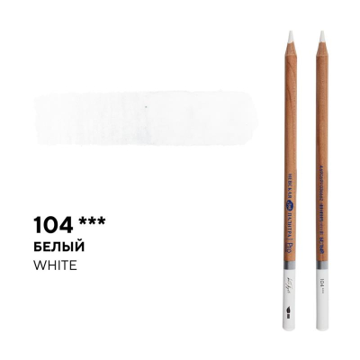 Карандаш акварельный художественный Белые ночи белый (104)