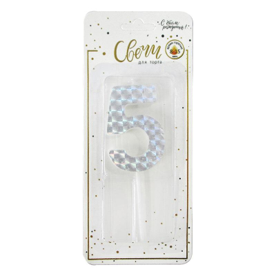 Свеча-цифра Веселуха 'Голография' '5' 5см