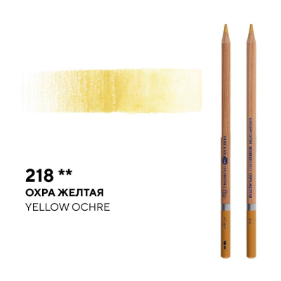 Карандаш акварельный художественный Белые ночи охра желтая (218)
