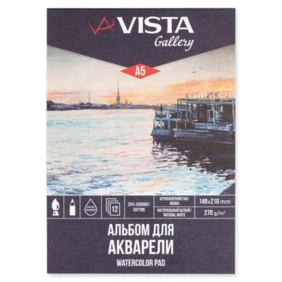 Альбом для акварели Vista-Artista 21х15см 270г 12л крупное зерно на склейке