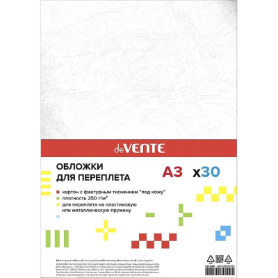 Обложка картонная A3&nbsp;&nbsp;250г deVENTE 'Кожа' белая&nbsp;&nbsp;30шт