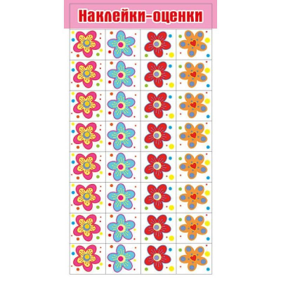 Наклейки-оценки Мир поздравлений 'Цветочки'