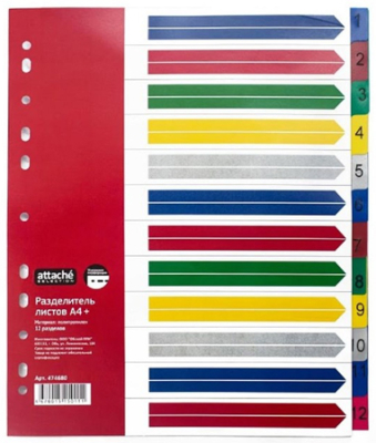 Разделители цифровые 1-12 A4+ пластиковые цветные Attache Selection с титульным листом