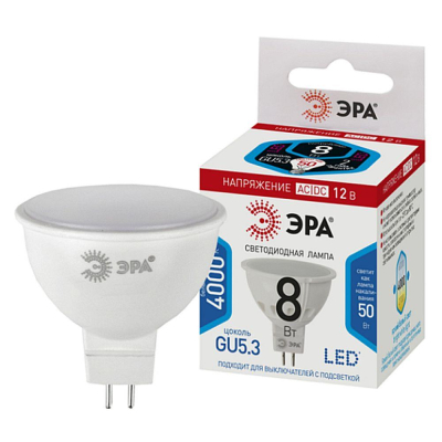 Лампа LED GU5.3&nbsp;&nbsp; 8.0W/ 12V ЭРА STD MR16&nbsp;&nbsp;4000K нейтральный белый свет