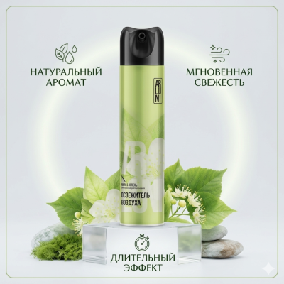 Освежитель воздуха Arluni 'Липа и зелень' 300мл