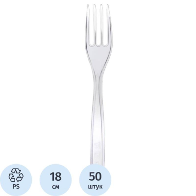 Вилка одноразовая 180мм&nbsp;&nbsp;50шт Комус PS прозрачная