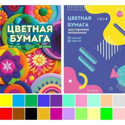 Бумага  двухцветная мелованная двусторонняя A4  20цв 10л Lamark 'Палитра №1' 2 дизайна