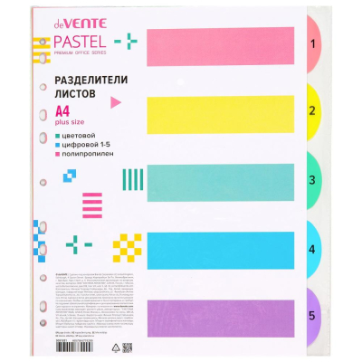 Разделители цифровые 1- 5 A4+ пластиковые цветные deVENTE 'Pastel' с титульным листом