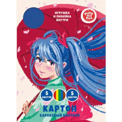 Картон  бархатный A4  5цв  5л Paper Art Kids® 'Девочка с зонтом' в папке с карманом