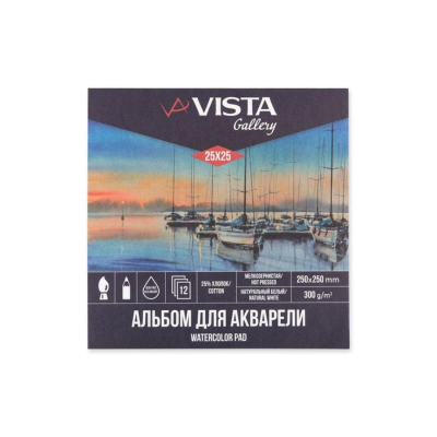 Альбом для акварели Vista-Artista 25х25см 300г 12л мелкое зерно на склейке