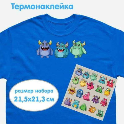 Термонаклейки для декорирования текстильных изделий deVENTE 21.5х21.3см 'Монстрики'