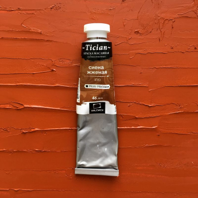 Краска масло Малевичъ Tician сиена жженая 46мл
