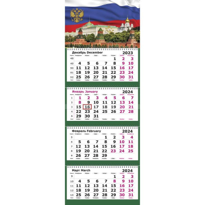 Календарь настенный 2024 квартальный 4-блочный 31х84см 'Госсимволика' на гребне
