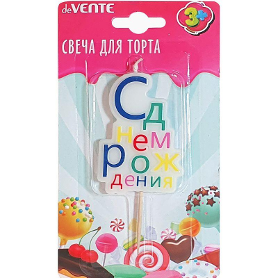 Свеча для торта deVENTE 'С Днем Рождения'&nbsp;&nbsp;5х7х1см в блистере