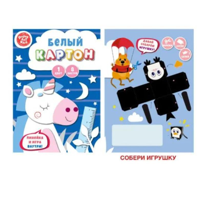 Картон белый мелованный A4  8л Unnika land® 'Волшебный единорог'