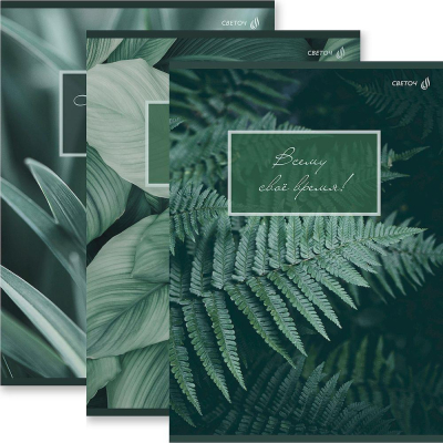 Тетрадь A4&nbsp;&nbsp;48л клетка на скрепке Светоч картонная обложка 'Малахитовая симфония' 3 дизайна