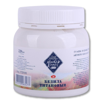 Гуашь художественная Мастер Класс белила титановые 220мл