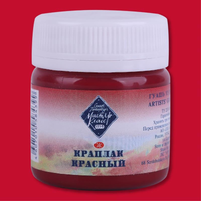 Гуашь художественная Мастер Класс краплак красный  40мл