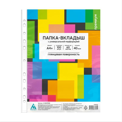 Мультифора&nbsp;&nbsp;40мкм A4+ глянцевая 100шт Бюрократ Премиум