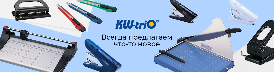 KU-triO® - Всегда предлагаем что-то новое