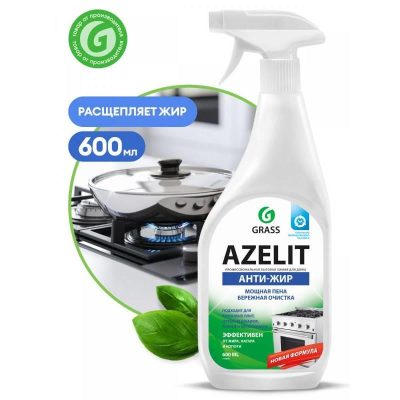 Средство для кухни спрей Grass Azelit 'Антижир'  600мл