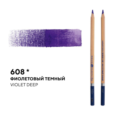 Карандаш акварельный художественный Белые ночи фиолетовый темный (608)