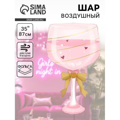 Шар воздушный фольгированный Фигура 'Бокал' розовый 87см 