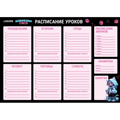 Расписание уроков магнитно-маркерное deVENTE A3 'Korokoro'