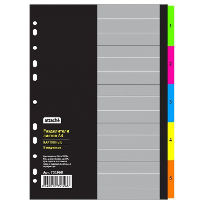 Разделители цифровые 1- 5 A4 картонные цветные Attache 'Неон' с титульным листом